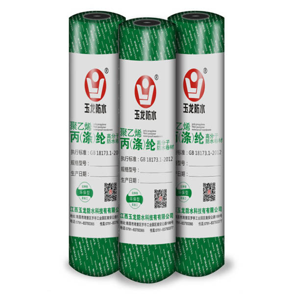 YL 高分子聚乙烯丙綸復合防水卷材